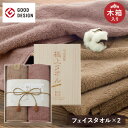 今治タオル 今治謹製 極上タオル バスタオル2枚セット(木箱入) GK22100 タオルギフト 贈答 内祝い お祝い お返し 出産祝い 結婚祝い プレゼント 新...