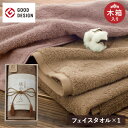 今治タオル 今治謹製 極上タオル フェイスタオル(木箱入) グリーン GK22020GR タオルギフト 贈答 内祝い お祝い お返し 出産祝い 結婚祝い プレゼ...