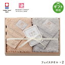 今治タオル 今治謹製 ご褒美タオル フェイスタオル2枚セット(木箱入) GH60470 タオルギフト 贈答 内祝い お祝い お返し 出産祝い 結婚祝い プレゼント 新生活 お中元