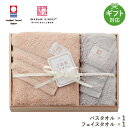 今治タオル 今治謹製 ご褒美タオル バスタオル・フェイスタオルセット(木箱入) GH60800 タオルギフト 贈答 内祝い お祝い お返し 出産祝い 結婚祝い プレゼント 新生活 お中元