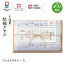 今治タオル 今治謹製 紋織タオル フェイスタオル 木箱入 ブルー IM7710BL タオルギフト 贈答 内祝い お祝い お返し 出産祝い 結婚祝い プレゼント ...