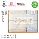 今治タオル 今治謹製 紋織タオル フェイス・ウォッシュタオルセット 木箱入 ブルー IM7715BL タオルギフト 贈答 内祝い お祝い お返し 出産祝い 結婚...