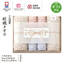 今治タオル 今治謹製 紋織タオル バスタオル・フェイス・ウォッシュタオルセット 木箱入 IM7780 タオルギフト 贈答 内祝い お祝い お返し 出産祝い 結婚祝い プレゼント 新生活 お中元