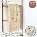 ベビータオル コンテックス ミュール フェイスタオル ブラウン 32253-06 赤ちゃん 今治タオル タオルギフト内祝い 出産祝い お祝い お返し プレゼント...