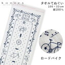 今治タオル てぬぐいたおる (ロードバイク) コンテックス タオルてぬぐい 日本製 てぬぐい タオルギフト 布ごよみ 出産祝い お返し 結婚内祝い 結婚祝い 快...