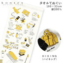 今治タオル てぬぐいたおる （HIKING）ハイキング コンテックス タオルてぬぐい 日本製 てぬぐい 布ごよみ タオルギフト プレゼント 入学祝い 卒業祝い 出産祝い お返し 結婚内祝い 結婚祝い 快気祝い 引越し挨拶 kontex 子供会 景品 記念品 誕生日