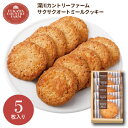 深川カントリーファーム サクサクオートミールクッキーA FOC-5 ギフト 手土産 個包装 スイーツ お菓子 おしゃれ 内祝い お祝い お返し お中元