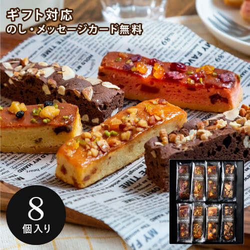 [六本木アマンド]ROPPONGI CAKE BATON〈六本木ケイクバトン〉8本 RARCB-8　スイーツギフト 内祝い 出産祝い お返し 出産内祝い ギフト 結婚祝い 結婚内祝い 引越し 挨拶 退職祝い 快気祝い