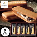 ホテルオークラ ホテルオークラ レーズンサンド 5個 HORS-5 ギフト 手土産 個包装 スイーツ お菓子 おしゃれ 内祝い お祝い お返し お中元