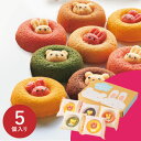 アニマルドーナツ 5個 ANA-01A ギフト 手土産 個包装 スイーツ お菓子 おしゃれ 内祝い お祝い お返し 母の日 父の日
