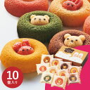 アニマルドーナツ 10個 ANM-25 ギフト 手土産 個包装 スイーツ お菓子 おしゃれ 内祝い お祝い お返し 母の日 父の日