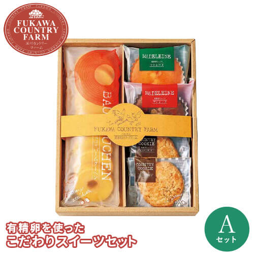 樂天商城 - 深川カントリーファーム 有精卵を使ったこだわりスイーツセット A FFC-01A ギフト 手土産 個包装 スイーツ お菓子 おしゃれ 内祝い お祝い お返し 春ギフト 卒業祝い 入学祝い 母の日