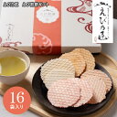 えび乃匠 えび煎餅ギフト EBB-01A ギフト 手土産 個包装 スイーツ お菓子 おしゃれ 内祝い お祝い お返し お中元