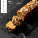 祇園きたざと パウンドケーキキャラメル 1本 GK-P1C ギフト 手土産 個包装 スイーツ お菓子 おしゃれ 内祝い お祝い お返し お中元