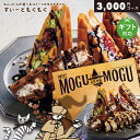 スイーツのカタログギフト（予算3000円以内） カタログギフト すいーともぐもぐ 3000円コース 【 チャイ 】 お菓子 スイーツカタログ 出産内祝い お返し 退職祝い 出産祝い 結婚内祝い 結婚祝い 快気祝い 母の日 プレゼント 誕生日