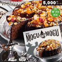 カタログギフト すいーともぐもぐ 5000円コース 【 アールグレイ 】 お菓子 スイーツカタログ 出産内祝い お返し 退…