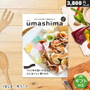 うましま カタログギフト うましま UMASHIMA 3800円コース 月コース メッセージカード ギフトラッピング 贈り物 ギフトカタロググルメ お祝い 内祝い お礼 結婚祝い 出産祝い 結婚内祝い 出産内祝い 快気祝い 引き出物 香典返し プレゼント