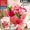 カタログギフト えらべるフラワー 【パール】 ポイント10倍 母の日 お花 プレゼント 内祝い お返し 結婚内祝い 出産内祝い フラワーギフト カタログ 還暦祝い 記念品 引越 快気祝い プレゼント 生花 バラ ガーベラ 花専用 シクラメン ブーケ 花屋 ギフトカード