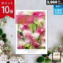 【ポイント10倍】カタログギフト テイクユアチョイス 3900円コース ガーベラ ギフト 贈答 内祝い お祝い お返し 出産内祝い 結婚内祝い 引き出物 プレゼ...