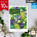 【ポイント10倍】カタログギフト テイクユアチョイス 15900円コース リリー ギフト 贈答 内祝い お祝い お返し 出産内祝い 結婚内祝い 引き出物 プレゼ...