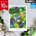 カタログギフト 内祝い ポイント10倍 テイクユアチョイス リリー 出産祝い お返し 結婚祝い 内祝い 退職祝い 快気祝い 香典返し 還暦祝い お祝 母の日 プレゼント ハーモニック ギフトカタログ
