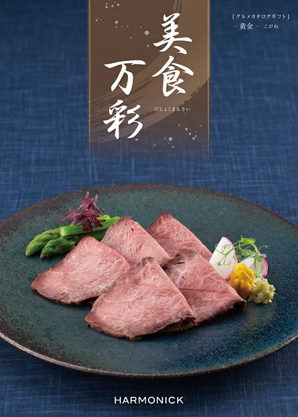 カタログギフト 美食万彩 常磐（ときわ） ギフト 贈答 内祝い お祝い お返し 出産...