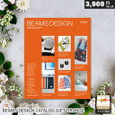 カタログギフト BEAMS DESIGN CATALOG GIFT【ORANGE】ビームス デザインカタログギフト 母の日 プレゼント おしゃれ 出産祝い 内祝い お返し 結婚祝い お礼 退職祝い 引出物 誕生日 お祝い