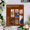 J^OMtg BEAMS DESIGN CATALOG GIFTyBROWNzr[X fUCJ^OMtg ̓ v[g  oYj j Ԃ j  ސEj o a j