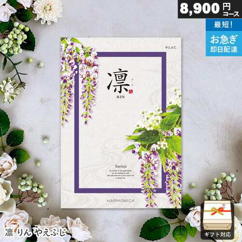 ■ギフトサービス対応 〇ラッピング：包装紙 〇のし対応 〇メッセージカード アイコンをクリックすると、各オプションの説明画面に移動します。 ■商品スペック ■総ページ数：322ページ ■掲載点数：約890点 　（内、グルメ掲載点数：約170点） ■重量：501g ■箱サイズ：19.0×26.5×2.0cm スマートフォン・またはタブレットなどの端末の環境によって、表示できない場合がございます。 ＊注意事項　ご注文の際は必ずお読みください＊ ■メッセージカードについて ※「メッセージカード」で「自由文入」または「写真入り」をお選びの場合は、メッセージの内容をご注文手続きフォームの備考欄にお書き添えください。 「定型文入」をお選びの場合は、文章の入れ替えは出来ません。 写真入りメッセージカードをお選びの場合は、別途有料となりますので、 後ほど当店より、お写真の送付方法と共に正しい合計金額をお知らせいたします。 一度のご注文につき、ご注文個数以内は何枚でも一律990円(税込)です。 ■のしについて ※のしが必要な場合は、「のしデザイン」「のしの表書き」の両方を必ずお選びください。 「表書き」が選択されていて「のしデザイン」のご選択が無い場合は、 こちらで表書きに対して最適な「一般のし」をつけさせていただきます。 ※当店では、のしは原則「内のし」とさせていただいております。 外のしをご希望の場合、ご注文の際備考欄に『外のし　希望』とご記入ください。外のしで対応させていただきます。 ※のしに入れる「お名前」は、ご注文手続きフォームに指定欄がございますのでご指定ください。 ●カタログの発送料 依頼主様へのまとめて発送の場合は、 送料表に基づき1個口分の送料となります。(お買い上げ合計1万円（税込)以上の場合は送料無料) 先様へそれぞれ発送の場合は、 送り先件数分の送料が必要となります。(送料無料の条件（お買い上げ合計1万円（税込）)は、送り先1件毎に適用となります。） ゆうパケット配送は送料無料 ●カタログからお選びいただいた商品の先様への発送料 システム利用料として、カタログ代金に含まれておりますので、別途いただく必要はございません。 当店カタログはこんなギフトシーンにおすすめ 結婚祝い 出産内祝い 内祝 結婚内祝い 卒園祝い 就職祝い 新築祝い 就職内祝い 出産祝い お返し 入園内祝い 入学内祝い 入学祝い 卒業祝い 退職祝い 快気内祝い 新築内祝い 卒園内祝い 定年退職記念品 引越し内祝い 卒寿祝い お見舞い 全快祝い 上棟祝い 昇進祝い 開店内祝い 開店祝い 引っ越し祝い 引越し祝い 入園祝い 快気祝い 卒業内祝い 命名内祝い 引き出物 披露宴 内祝い 結婚引き出物 結婚引出物 結婚記念日 引出物 ウェディングギフト ブライダルギフト 結婚式 ダイヤモンド婚式 銀婚式 御礼 お見舞御礼 贈り物 ご挨拶 引越しご挨拶 贈答品 詰め合わせ ギフト 御祝 御挨拶 引越し ギフトセット お祝い お祝い返し セット 母の日 七五三 残暑見舞い 御中元 お中元 初盆 成人式 卒業記念品 バレンタイン バレンタインデー チョコ以外 ノベルティ 成約記念 御年賀 お年賀 御歳暮 お歳暮 年始挨拶 敬老の日 誕生日 初節句 父の日 古希祝い 喜寿祝い 初老祝い 白寿祝い 金婚式 米寿祝い 還暦祝い 長寿祝い 傘寿祝い 仏事 供物 お香典返し 法事引出物 弔事 会葬御礼 お供え 七七日忌明け志 法要引出物 法要引き出物 粗供養 忌明け 三回忌 法事 志 法事引き出物 法要 一周忌 お餞別 満中陰志 回忌法要 香典返し 賞品 プレゼント キャンペーン ゴルフコンペ 記念品 記念日 粗品 二次会 お礼 景品 大量注文 のし無料 話題 ラッピング無料 旅行ギフト 旅行券 国内旅行 温泉 コンペ景品 メッセージカード無料 30代 40代 50代 60代充実の掲載点数最大2,270点 お好きな商品をお選びいただけるよう、温泉や体験アクティビティをはじめ、老舗グルメや有名ブランドスイーツなどさまざまなジャンルの商品を掲載。年齢、性別を問わないオールマイティな内容が多くのお客様に喜ばれています。 カタログギフトの中身が全部見えて安心！ 「カタログギフトの中身を見る」ボタンから購入前に、どんな内容が掲載されているかご確認出来ます。 ※カタログギフトの入替時期は、古い掲載内容が表示される場合がございます。ご了承ください。 オールマイティなカタログだからさまざまなギフトシーンに対応 商品一覧 はまなし2900円コース 宅配便 ゆうパケット あんず3400円コース 宅配便 ゆうパケット はつにしき3900円コース 宅配便 ゆうパケット つばき4400円コース 宅配便 ゆうパケット れんぎょう4900円コース 宅配便 ゆうパケット かりん5900円コース 宅配便 ゆうパケット まゆだま6900円コース 宅配便 ゆうパケット はなみずき7900円コース 宅配便 ゆうパケット やえふじ8900円コース 宅配便 ゆうパケット こでまり10900円コース 宅配便 ゆうパケット しゃくやく12900円コース 宅配便 ゆうパケット りんご15900円コース 宅配便 ゆうパケット ももやま20900円コース 宅配便 ゆうパケット さつき25900円コース 宅配便 ゆうパケット おうばい30900円コース 宅配便 ゆうパケット じんちょうげ50900円コース 宅配便 ゆうパケット ※あす楽は「宅配便」でお届けする一部商品のみ対象です。 お祝いや内祝いなどの様々なご用途にあった包装紙をご用意しております。大きいサイズの商品は一部の包装紙から選択が可能です。 包装紙一覧はこちら 熨斗（のし）はすべて無料。フォーマルなギフトに欠かせない「一般のし」やカジュアルなプレゼントにピッタリの「オリジナルデザインのし」をご用意しています。 のし一覧はこちら 思いを伝えるメッセージカード。お祝いのお礼や出産のご挨拶など、多くのお客様からご好評です。種類と料金については下記リンクをご確認ください。 メッセージカード一覧はこちら 複数の送り先でも大丈夫！Excel送付で簡単にご注文いただけます。 詳しくはリンク先をご覧ください。 こんなギフトシーンにおすすめ出産祝い 出産内祝い 快気祝い 結婚祝い 結婚内祝い 新築祝い 新築内祝い 引越し祝い お中元 お歳暮 お年賀 内祝い 御祝 お返し プレゼント 結婚引出物 ノベルティ 誕生日 記念品 粗品 ゴルフコンペ 記念品 成約記念 贈り物 法事 法要 仏事 香典返し 満中陰志 引き出物 お返し 景品 賞品 キャンペーン