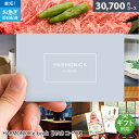 カタログギフト 内祝い HARMONICK e-book【HAOコース】30700円コース カードタイプのカタログギフト お返し 出産祝い 結婚祝い 内祝い 退職祝い 快気祝い 香典返し 母の日 プレゼント ハーモニック