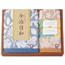 今治タオル 今治日和 フェイス・ハンドタオルセット 66720 タオルギフト 贈答 内祝い お祝い お返し 出産祝い 結婚祝い プレゼント 新生活 お中元