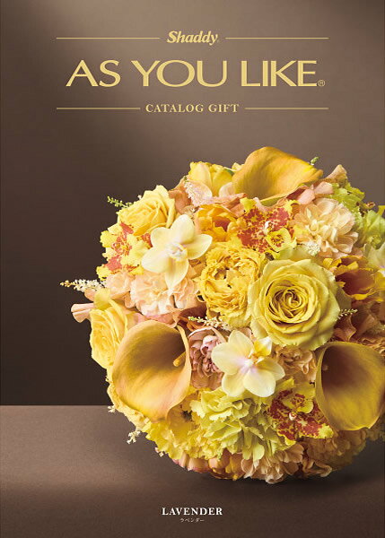 カタログギフト アズユーライク ラベンダー ギフト 贈答 内祝い お祝い お返し 出産内祝い 結婚内祝い 引き出物 プレゼント 秋ギフト 敬老の日 — vista 2