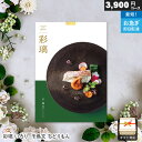 カタログギフト 彩璃(いろり) 千鳥文(ちどりもん) ギフト 贈答 内祝い お祝い お返し 出産内祝い 結婚内祝い 引き出物 プレゼント お中元