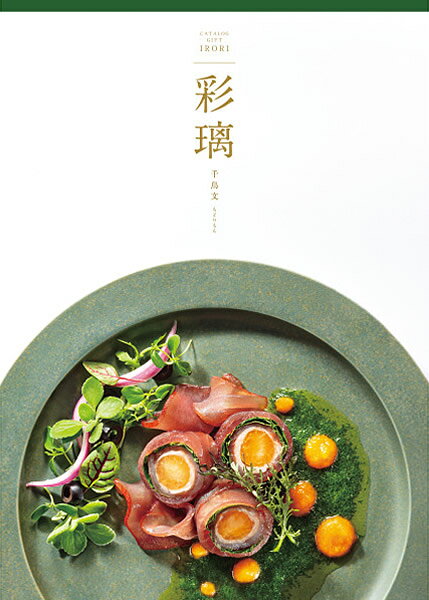 カタログギフト メール便 追跡可能 彩璃（いろり） 千鳥文（ちどりもん） CO ゆう...