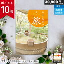 【ポイント5倍】カタログギフト 旅行 体験 やすらぎの旅 和&ペシュ フォト版 3万円 30900円コース ギフト 贈答 内祝い お祝い お返し 出産内祝い 結...