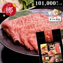 米沢牛 カタログギフト 【 えらべるブランド和牛 】 梛 なぎ　101000円コース 御祝 出産 内祝い 松阪牛 神戸ビーフ 米沢牛 前沢牛 仙台牛 近江牛 山形牛 飛騨牛 宮崎牛 佐賀牛 鹿児島黒牛 さつま福永牛 但馬牛 大和牛 ギフト券 焼肉 すき焼き しゃぶしゃぶ 高級 肉券 牛肉 お肉