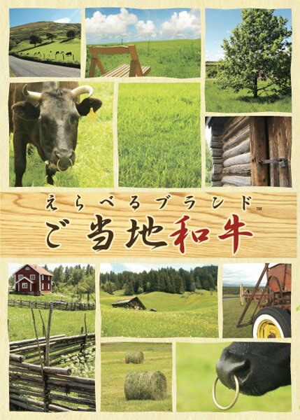 カタログギフト メール便 追跡可能 えらべるご当地和牛 桜 さくら 5000円コース 【ゆうパケット送料無料】 御祝 出産 内祝い 粗品 記念品 ギフト券 但馬牛 山形牛 鹿児島黒牛 焼肉 すき焼き しゃぶしゃぶ 高級 肉券 牛肉 お肉 お肉のギフト券 3