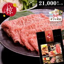 山形牛 カタログギフト 【 えらべるブランド和牛 】 椋 りょう　21000円コース 御祝 出産 内祝い 松阪牛 神戸ビーフ 米沢牛 前沢牛 仙台牛 近江牛 山形牛 飛騨牛 宮崎牛 佐賀牛 鹿児島黒牛 さつま福永牛 但馬牛 大和牛 ギフト券 焼肉 すき焼き しゃぶしゃぶ 高級 肉券 牛肉 お肉