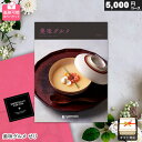 カタログギフト メール便 追跡可能 美味グルメ せり ゆうパケット送料無料 ギフト 贈答 内祝い お祝い お返し 出産内祝い 結婚内祝い 引き出物 プレゼント ...