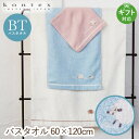 ベビータオル コンテックス メレンゲ バスタオル ブルー ベビー 赤ちゃん 今治タオル タオルギフト内祝い 出産祝い お祝い お返し プレゼント 新生活 母の日...