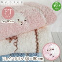 ベビータオル コンテックス メレンゲ フェイスタオル ピンク ベビー 赤ちゃん 今治タオル タオルギフト内祝い 出産祝い お祝い お返し プレゼント 新生活 お...
