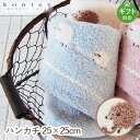 ベビータオル コンテックス メレンゲ ハンカチ アイボリー ベビー 赤ちゃん 今治タオル タオルギフト内祝い 出産祝い お祝い お返し プレゼント 新生活 母の...