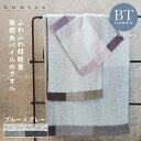 今治タオル コンテックス バスタオル パレット ブルー×グレー ガーゼ リネン コットン 速乾 軽い タオルギフト 贈答 内祝い お祝い お返し 出産祝い 結婚...