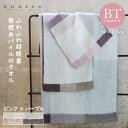 今治タオル コンテックス バスタオル パレット ピンク×パープル ガーゼ リネン コットン 速乾 軽い タオルギフト 贈答 内祝い お祝い お返し 出産祝い 結...