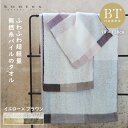 今治タオル コンテックス バスタオル パレット イエロー×ブラウン ガーゼ リネン コットン 速乾 軽い タオルギフト 贈答 内祝い お祝い お返し 出産祝い ...