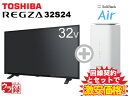 新CP！東芝 液晶テレビ 32インチ 32型 32v型 REGZA 32S24 本体 + SoftB ...