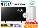 新CP！Panasonic 液晶テレビ 43インチ 43型 43v型 VIERA TH-43LX800 本体 + SoftBank Air ソフトバンクエアー セット 4K液晶テレビ 4Kテレビ 4K対応 WiFi 薄型テレビ チューナー内蔵 40インチ 40型 40v型 以上 50インチ 50型 50v型 未満