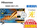 【新規契約】Hisense 液晶テレビ 50インチ 50型 50v型 50A6H 本体 + SoftBank 光 セット 【B】 薄型テレビ 4K チューナー内蔵 HDR10対応 送料無料 新品 WiFi 50インチ 50型 50v型 に近い