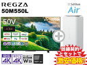 新CP！TVS REGZA 液晶テレビ 50型 50インチ 50v型 REGZA 50M550L 本体 + SoftBank Air ソフトバンクエアー セット 【D】 薄型テレビ 送料無料 新品 WiFi 4Kテレビ チューナー内蔵 49インチ 49型 に近い 東芝