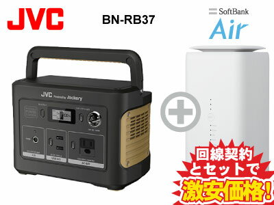 JVC ポータブル電源 BN-RB37 本体 + SoftBank Air ソフトバンクエアー セット 送料無料 新品 アウトドア バッテリー 持ち運び 防災